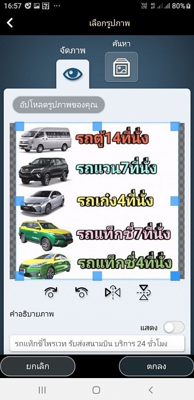 มีรถหลากหลายประเภทให้เลือกใช้บริการ