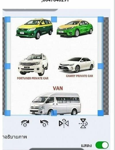 มีรถหลายประเภทหลายขนาดให้เลือก